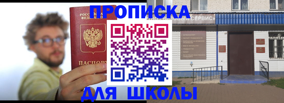 временная регистрация купить в Дегтярске