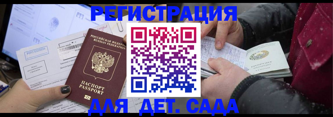 временная регистрация купить в Дегтярске