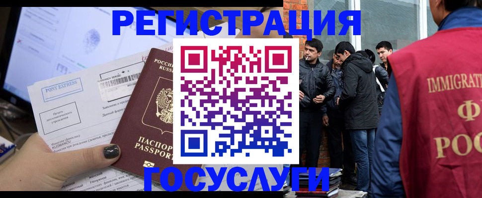 прописка штамп в Дегтярске