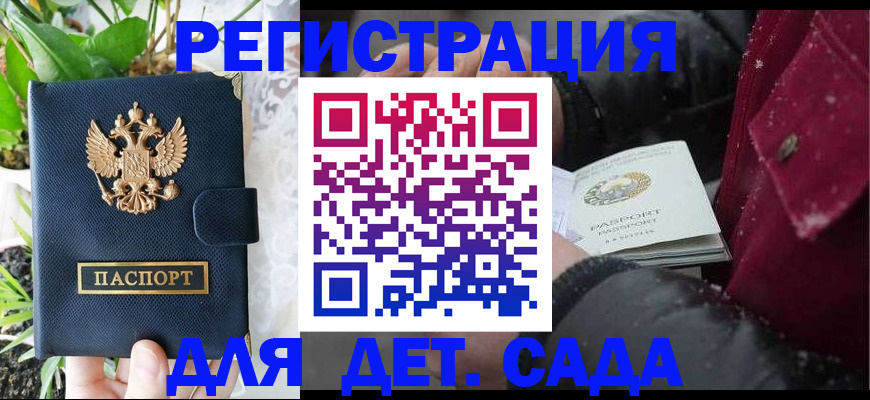 прописка в Дегтярске